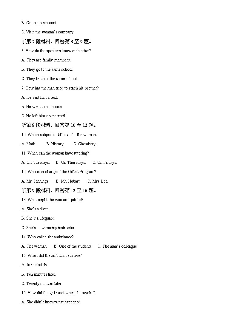 2023泰州中学高三上学期第一次月度检测英语试题Word含解析第2页