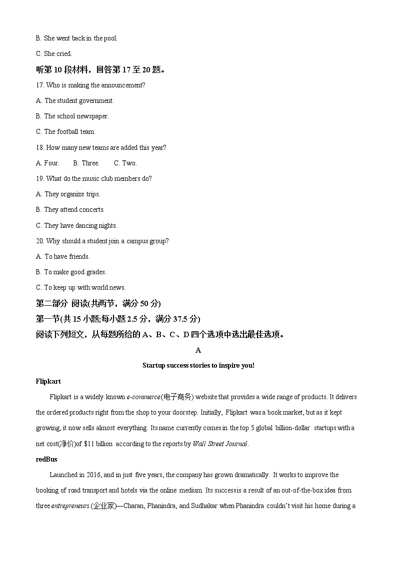 2023泰州中学高三上学期第一次月度检测英语试题Word含解析第3页