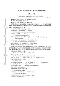 2022苏州高三上学期期中调研试题英语含答案（含听力）