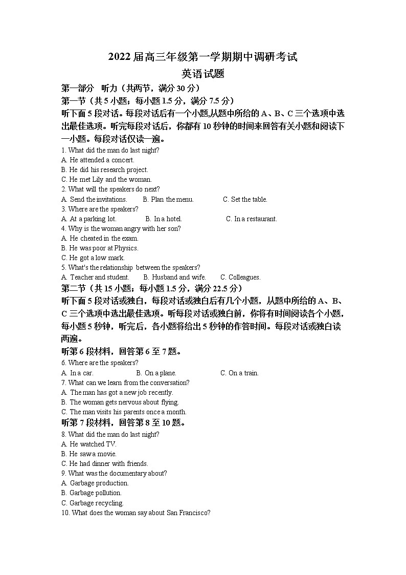 2022连云港高三上学期期中英语含解析（含听力）01