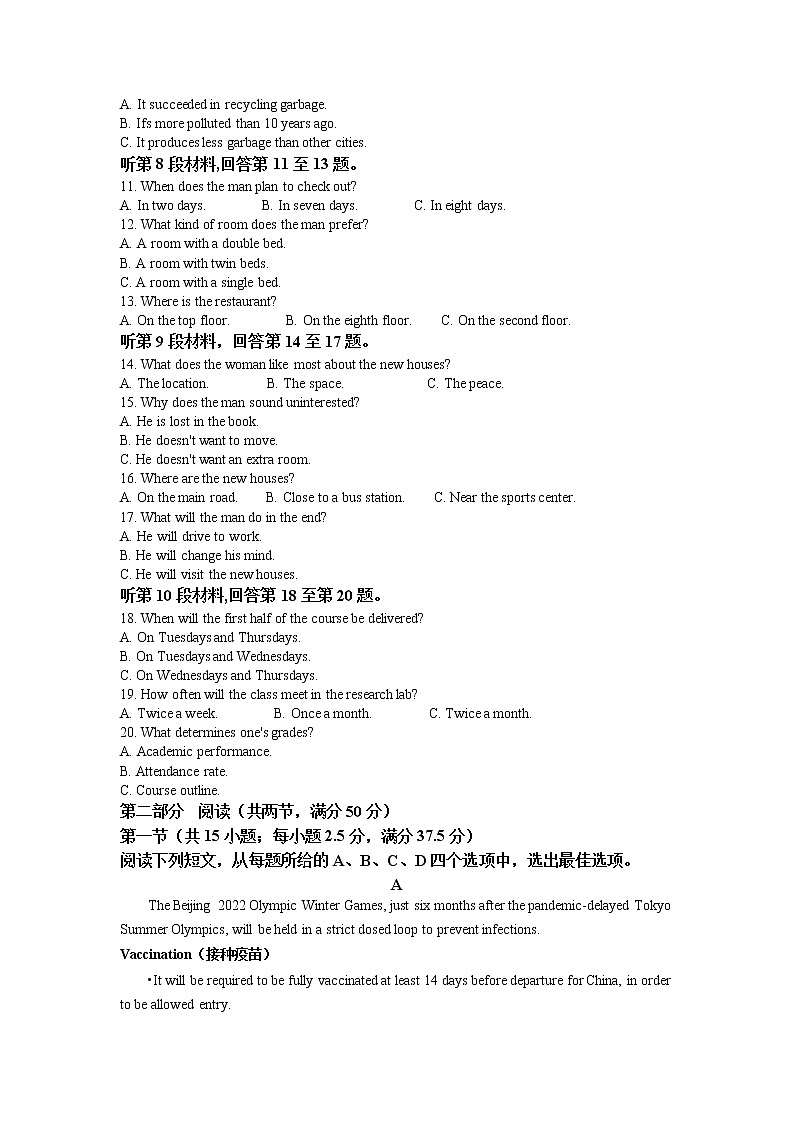 2022连云港高三上学期期中英语含解析（含听力）02