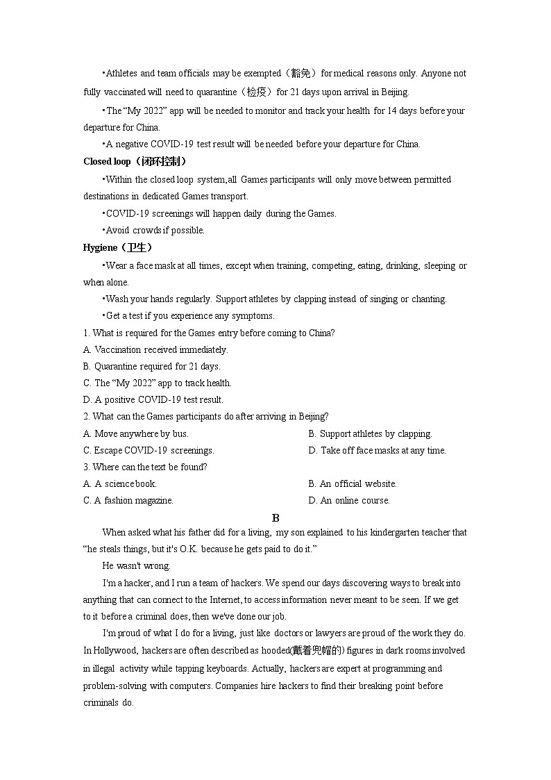 2022连云港高三上学期期中英语含解析（含听力）03