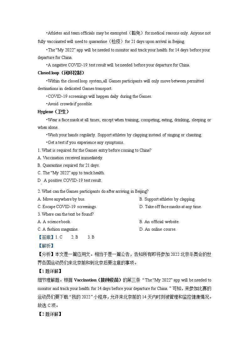 2022连云港高三上学期期中英语含解析（含听力）03