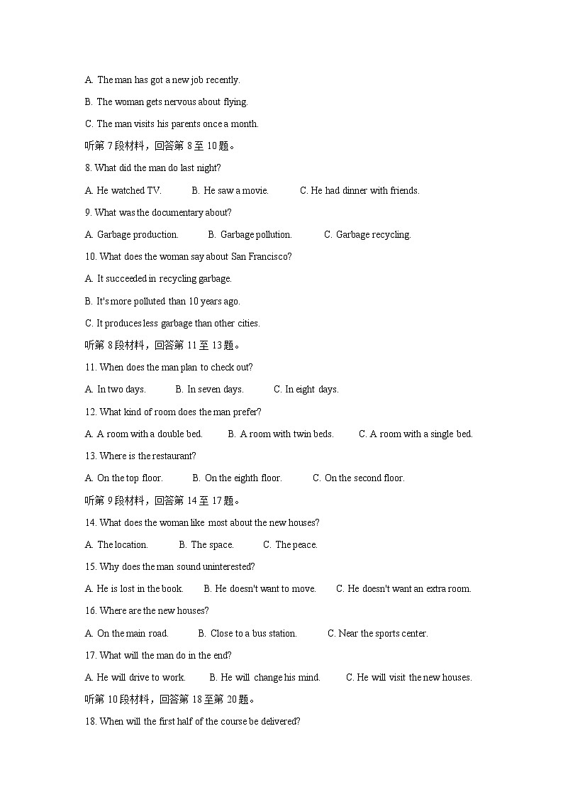 2022连云港高三上学期期中英语含答案第2页