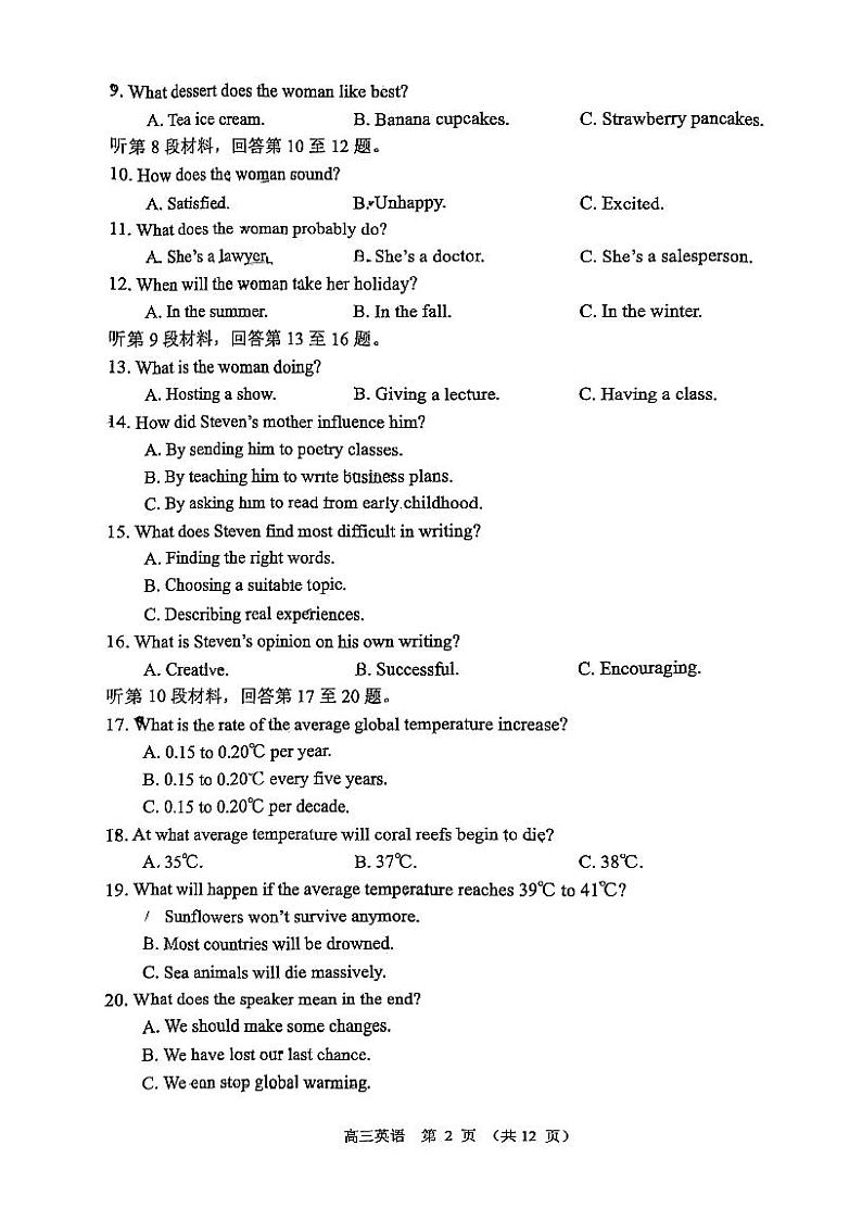 江苏省常州市2022-2023学年高三上学期期中考试英语试题第2页