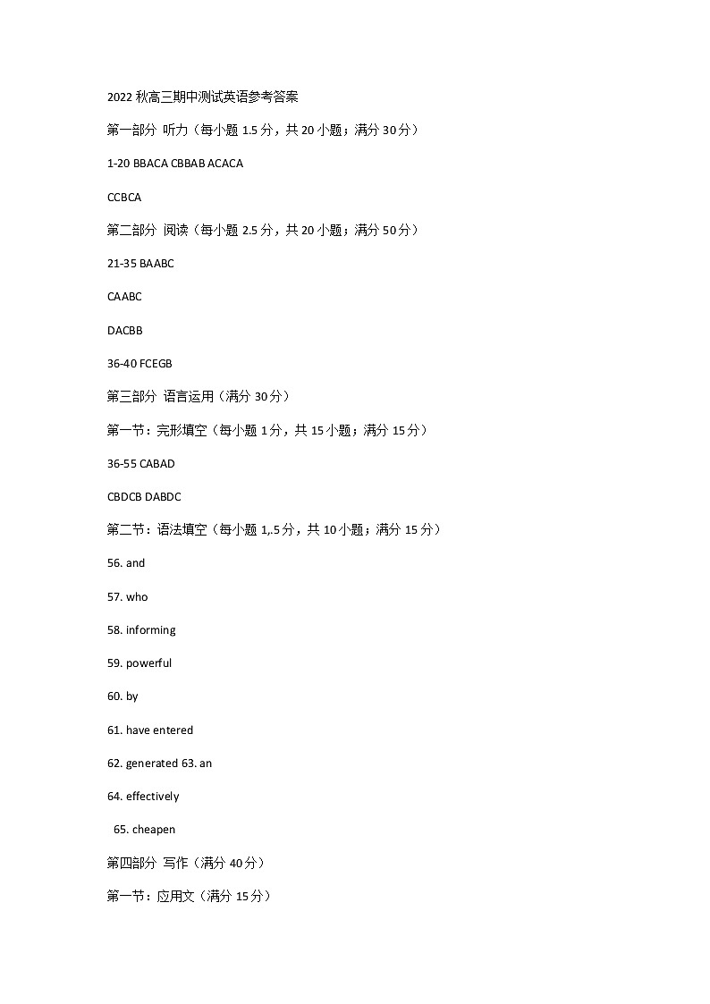 英语参考答案第1页