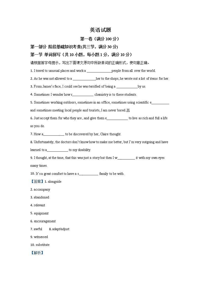 2020【KS5U解析】通辽高二下学期期中考试英语试题含解析01