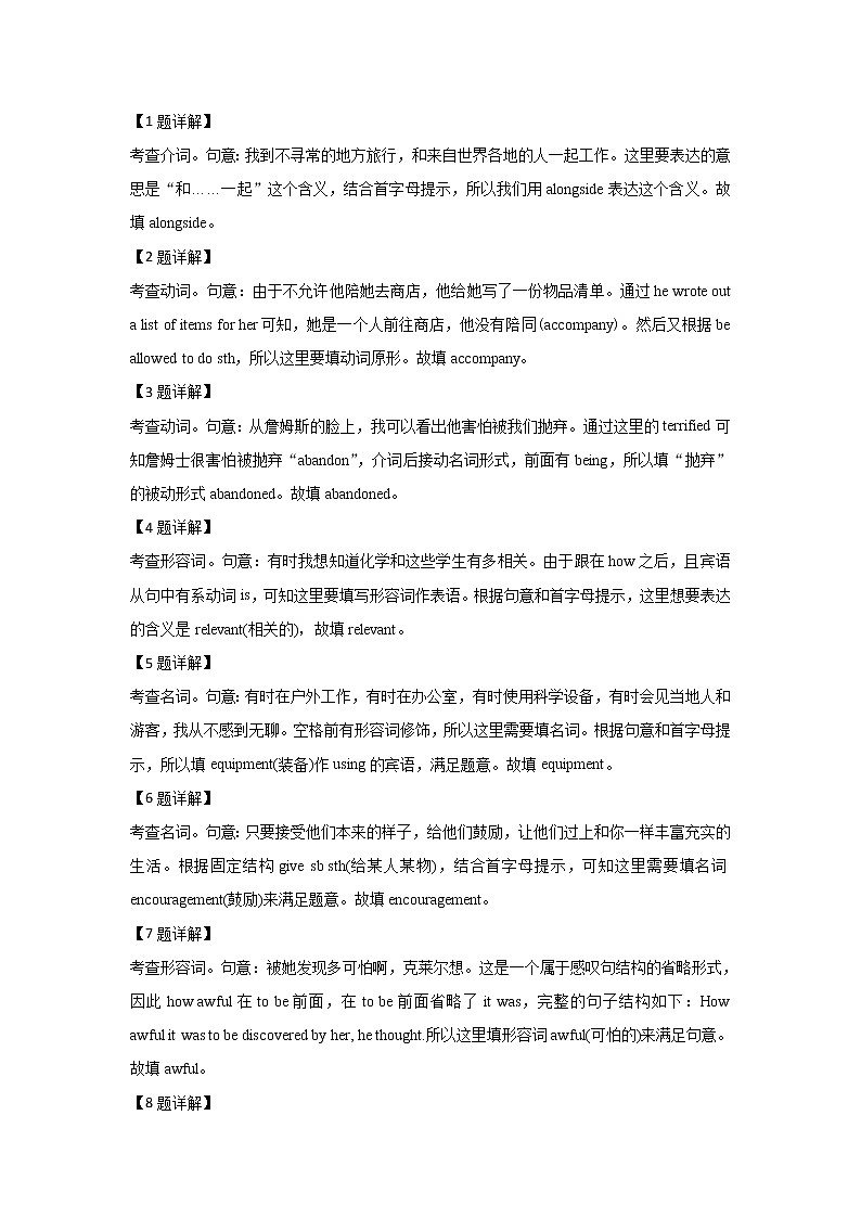 2020【KS5U解析】通辽高二下学期期中考试英语试题含解析02