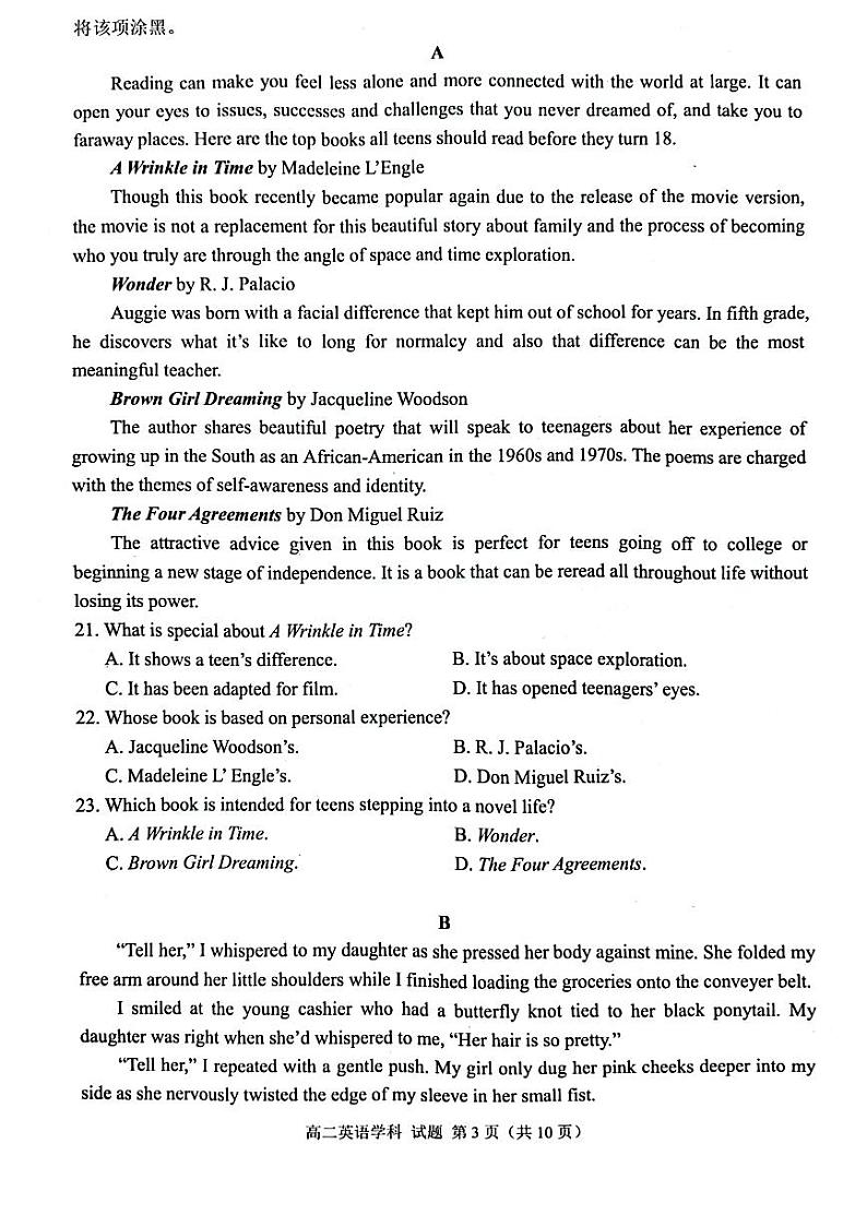 2023温州环大罗山联盟高二上学期期中联考试题英语PDF版含答案第3页