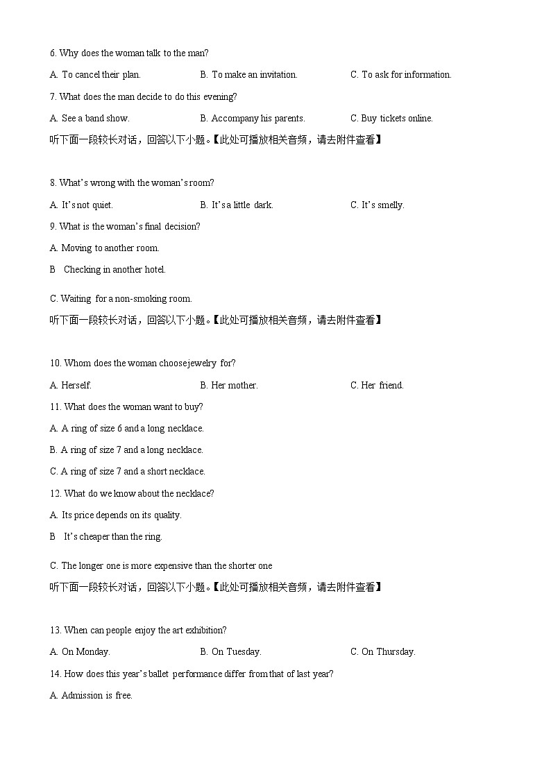 2023连云港高级中学高二上学期第一次阶段测试英语含解析02