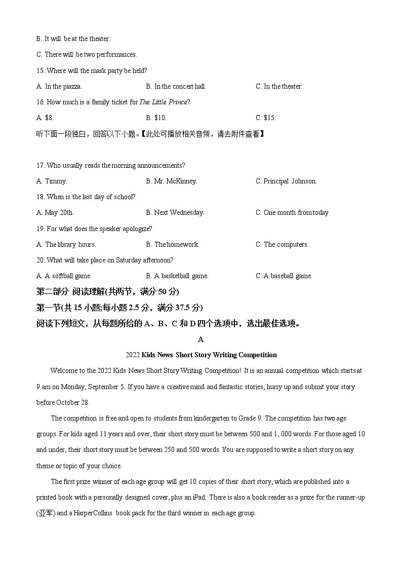 2023连云港高级中学高二上学期第一次阶段测试英语含解析03