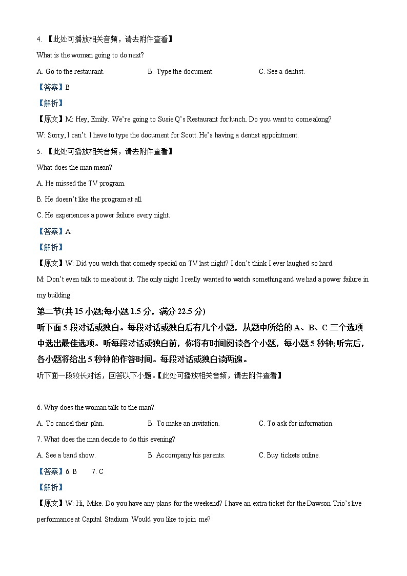 2023连云港高级中学高二上学期第一次阶段测试英语含解析02