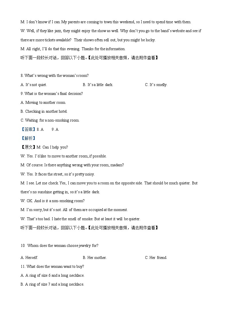 2023连云港高级中学高二上学期第一次阶段测试英语含解析03
