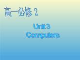 高中英语必修二Unit 3 Computers 综合课件1