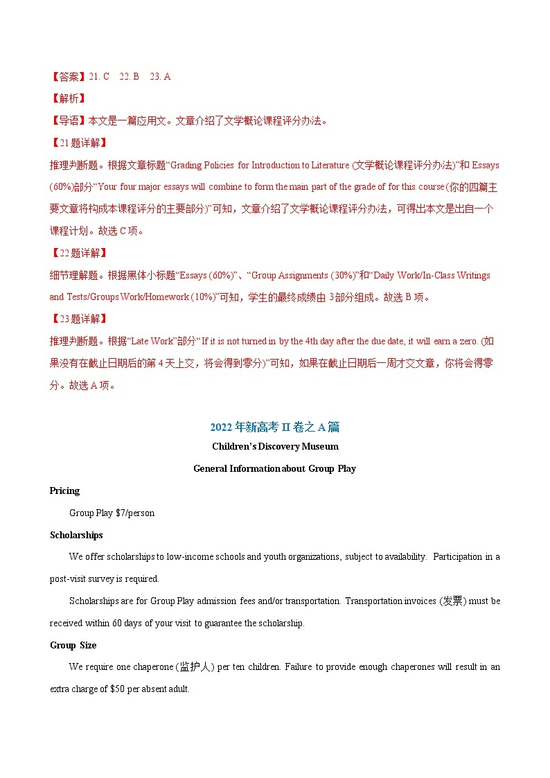 【三年高考真题】最新三年英语高考真题分项汇编——专题04《阅读理解应用文》（2023新高考地区专用）02