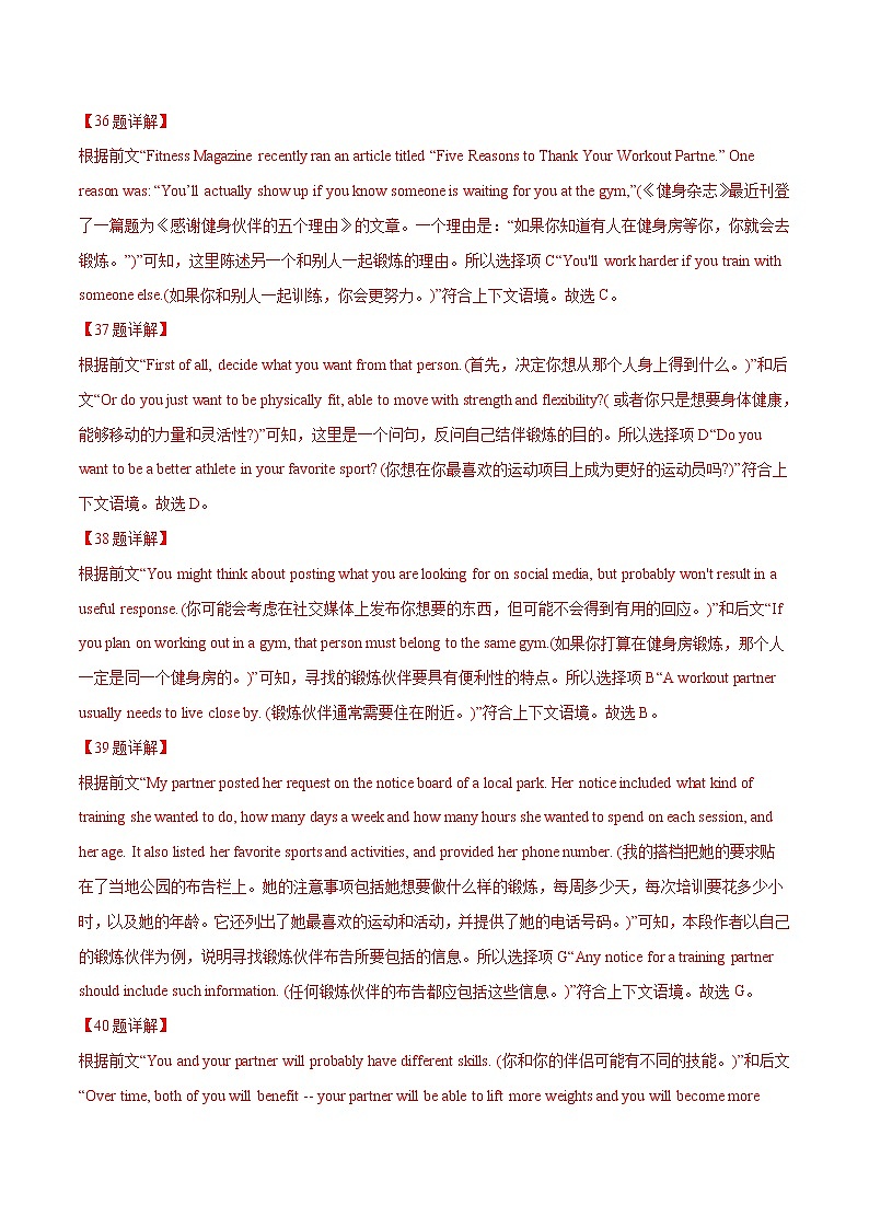 【三年高考真题】最新三年英语高考真题分项汇编——专题07《阅读理解七选五》（2023新高考地区专用）02