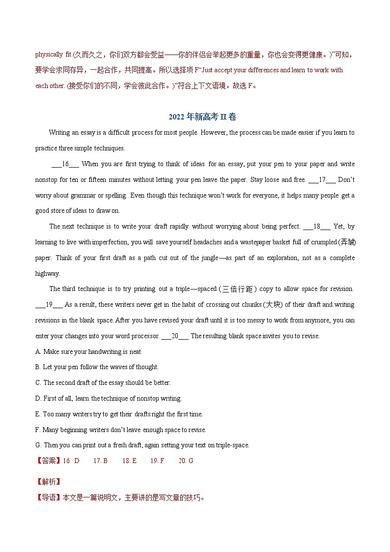 【三年高考真题】最新三年英语高考真题分项汇编——专题07《阅读理解七选五》（2023新高考地区专用）03