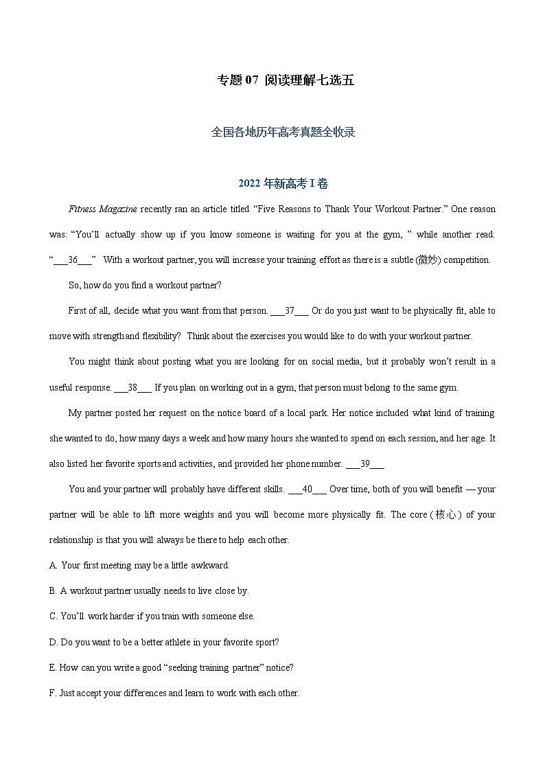 【三年高考真题】最新三年英语高考真题分项汇编——专题07《阅读理解七选五》（2023新高考地区专用）01