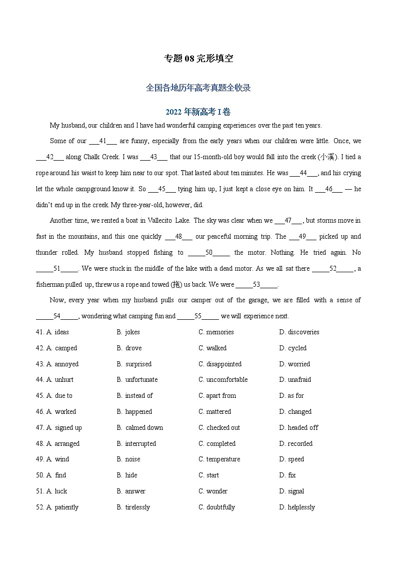 【三年高考真题】最新三年英语高考真题分项汇编——专题08《完形填空》（2023新高考地区专用）01