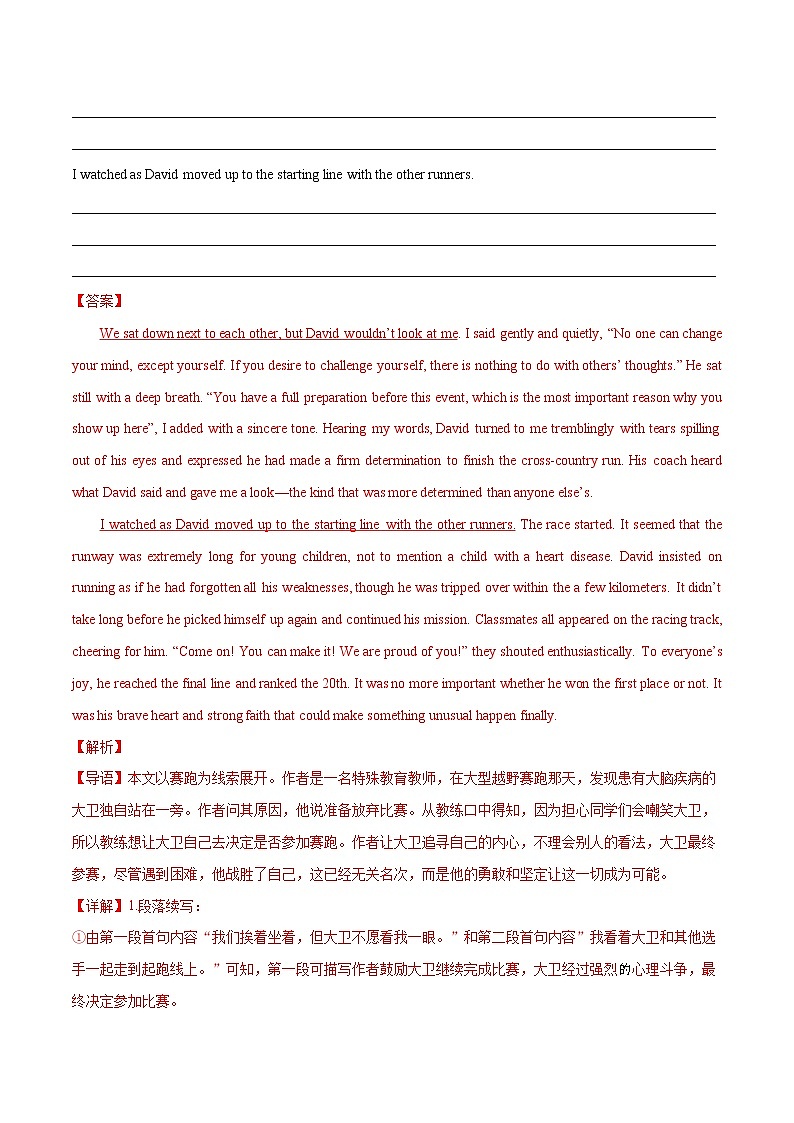 【三年高考真题】最新三年英语高考真题分项汇编——专题11《读后续写》（2023新高考地区专用）02