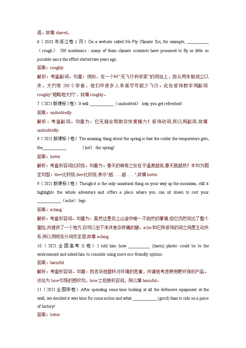 【五年高考真题】最新五年英语高考真题分项汇编——专题03《形容词副词》02