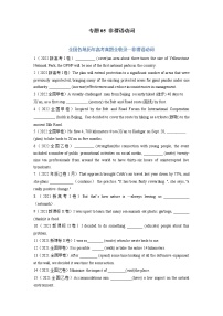 【五年高考真题】最新五年英语高考真题分项汇编——专题05《非谓语动词》