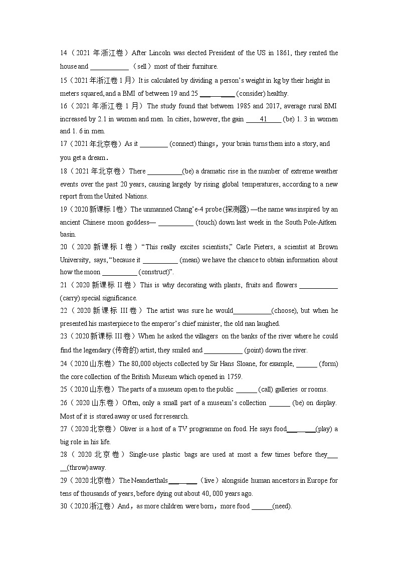 【2018-2022高考真题】高考英语五年真题汇编——专题06《动词的时态、语态和主谓一致》（原卷版）（全国通用）第2页