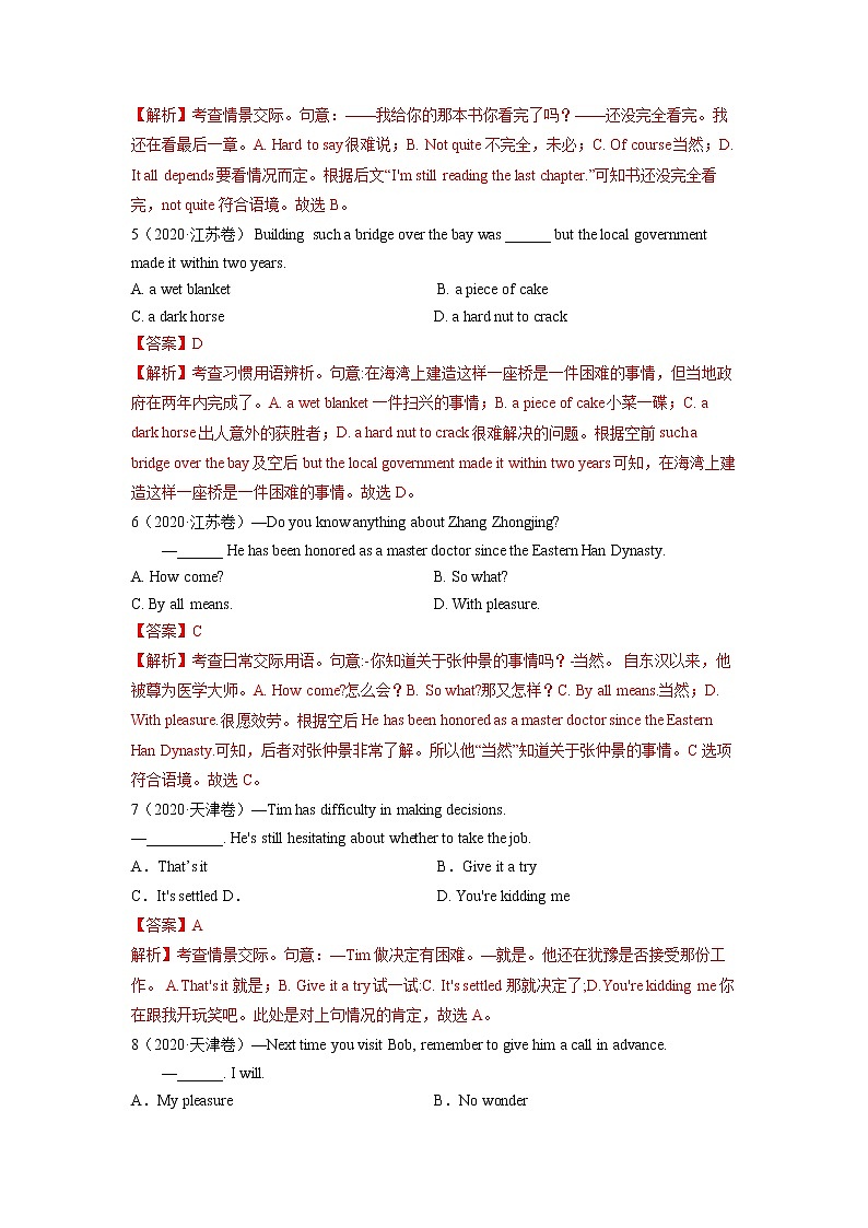 【2018-2022高考真题】高考英语五年真题汇编——专题09《情景交际和特殊句式》（解析版）（全国通用）第2页