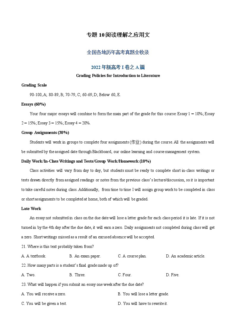 【2018-2022高考真题】高考英语五年真题汇编——专题10《阅读理解应用文》（解析版）（全国通用）第1页