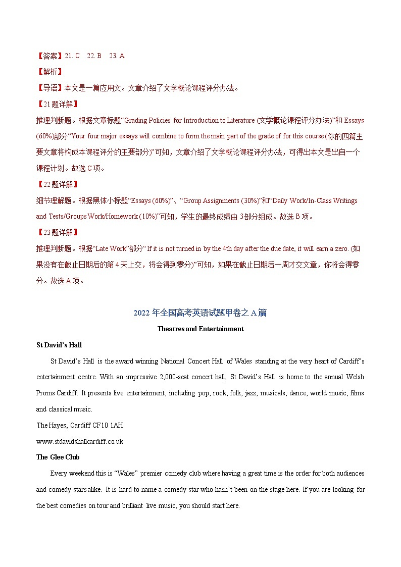 【2018-2022高考真题】高考英语五年真题汇编——专题10《阅读理解应用文》（解析版）（全国通用）第2页