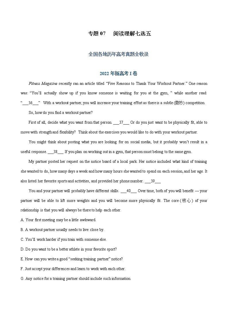 【2018-2022高考真题】高考英语五年真题汇编——专题13《阅读理解七选五》（原卷版）（全国通用）第1页