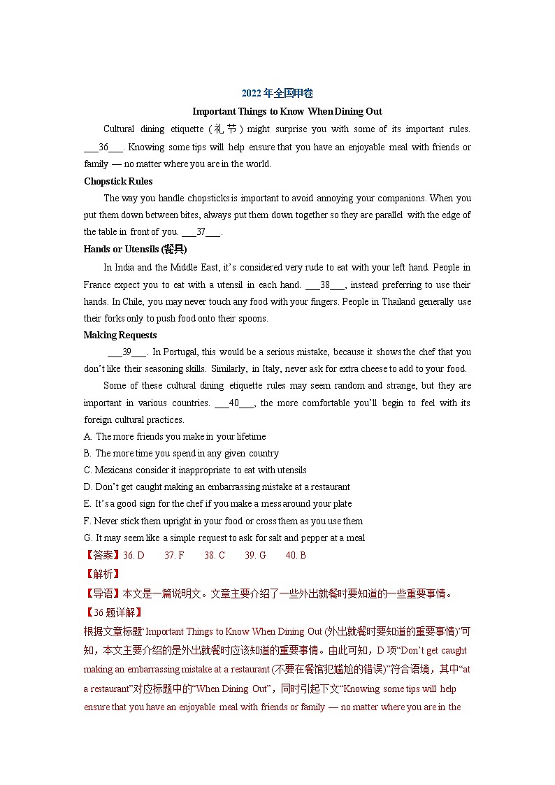 【2018-2022高考真题】高考英语五年真题汇编——专题13《阅读理解七选五》（解析版）（全国通用）第3页