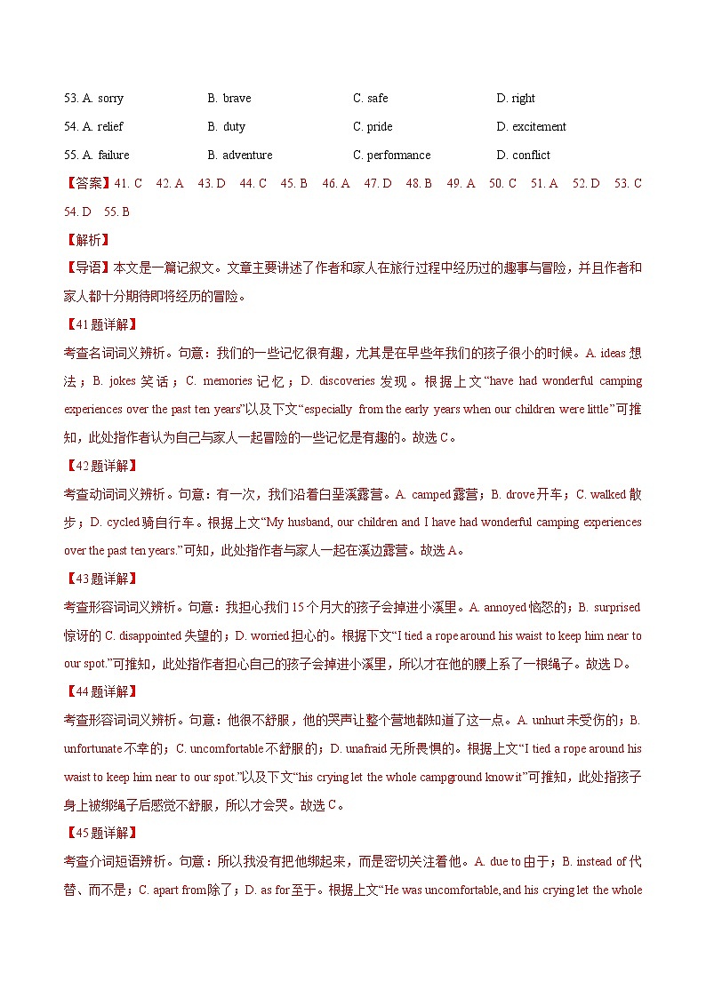 【2018-2022高考真题】高考英语五年真题汇编——专题16《完形填空（新高考地区15《空）》（解析版）（全国通用）第2页