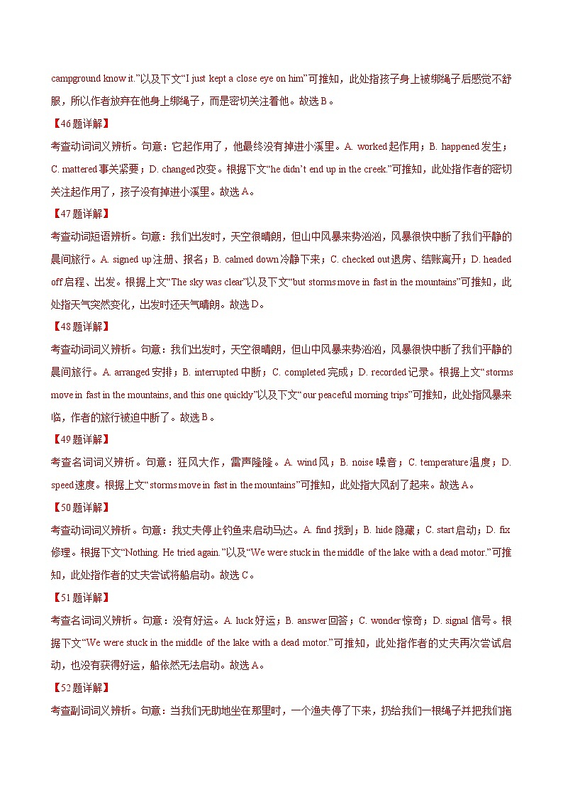 【2018-2022高考真题】高考英语五年真题汇编——专题16《完形填空（新高考地区15《空）》（解析版）（全国通用）第3页