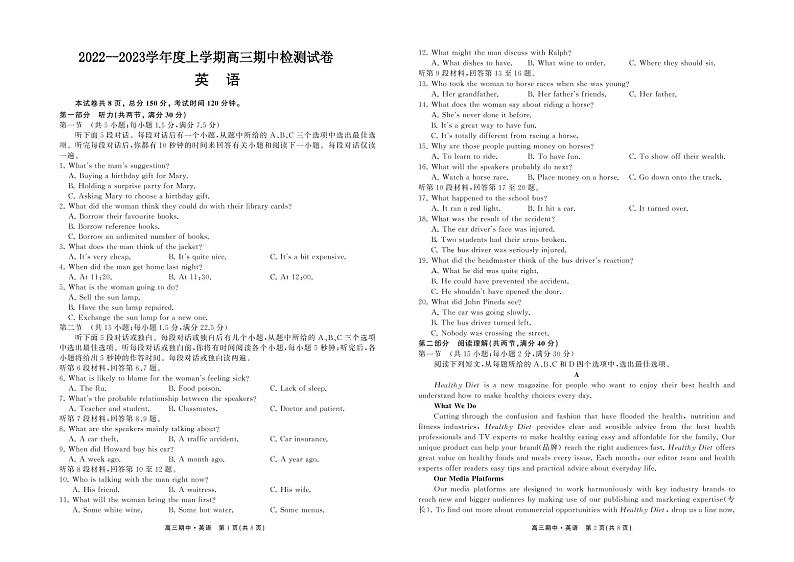 甘肃省张掖市某重点校2022-2023学年高三英语上学期期中检测试题（PDF版附答案）第1页
