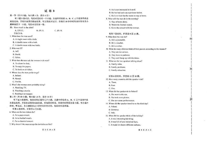 2022-2023学年天津市河西区高三上学期期中质量调查英语试卷 PDF版02