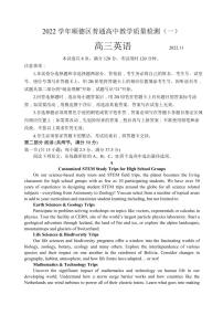 2022-2023学年广东省佛山市顺德区普通高中高三上学期11月教学质量检测（一）英语试题 PDF版含答案