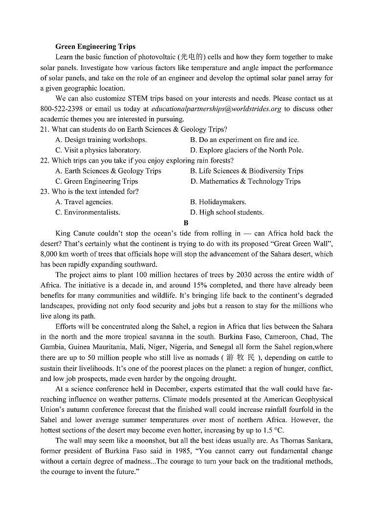 2022-2023学年广东省佛山市顺德区普通高中高三上学期11月教学质量检测（一）英语试题 PDF版含答案03