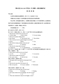 河南省豫东名校2022-2023学年高一英语上学期第一次联合调研考试（Word版附答案）