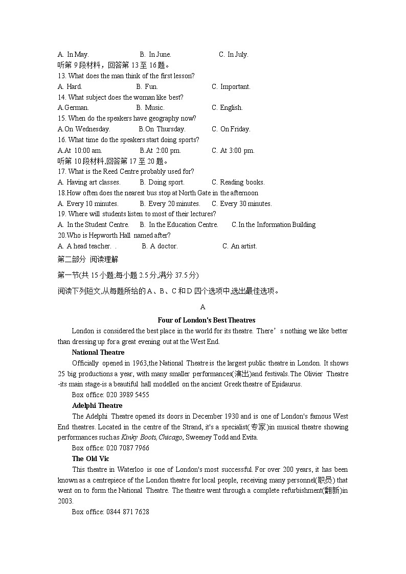 河南省豫东名校2022-2023学年高一英语上学期第一次联合调研考试（Word版附答案）第2页