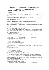 江西省宜春市丰城市2022-2023学年高一英语上学期10月期中考试试题（Word版附答案）