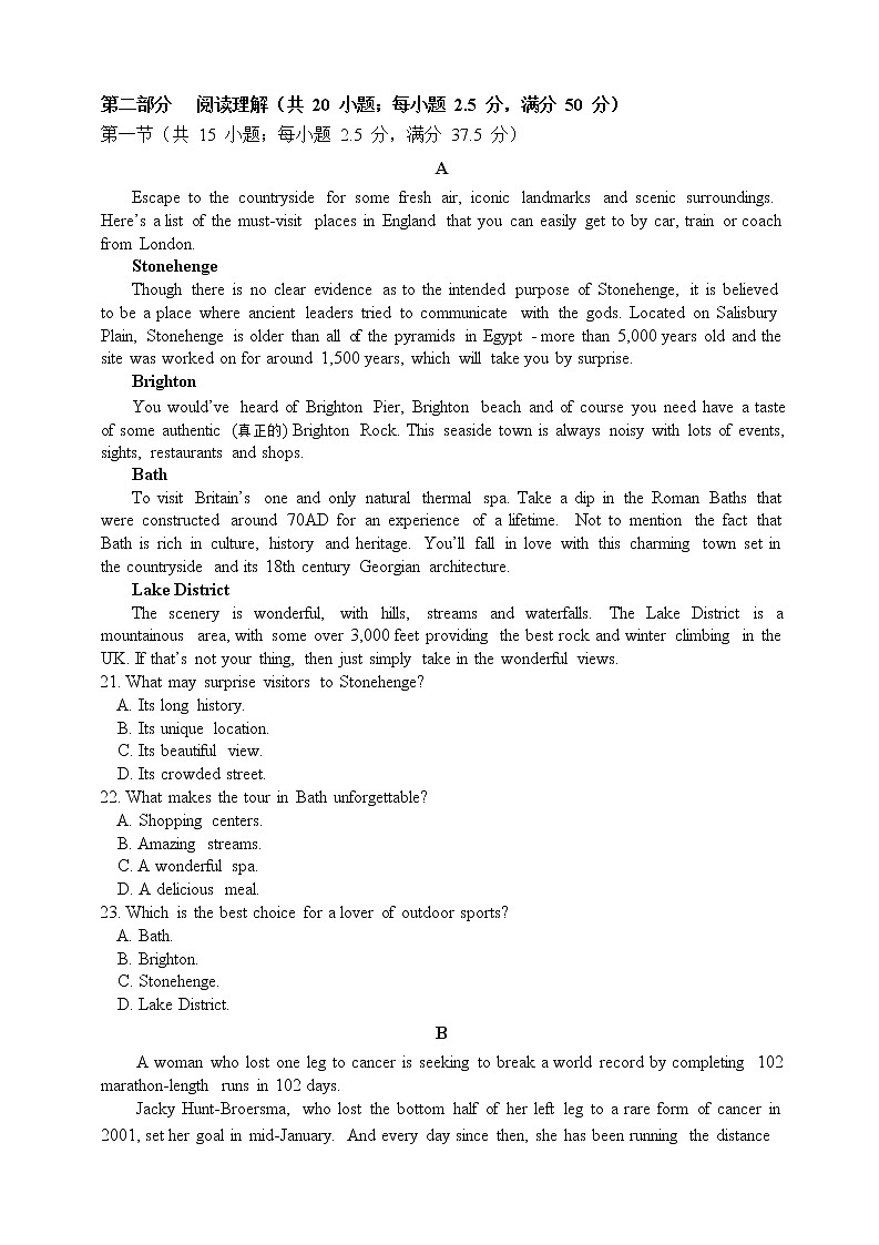 山东师范大学附属中学2022-2023学年高一英语上学期第一次月考试卷（Word版附答案）第3页