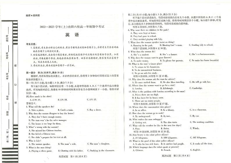 河南省南阳市六校2022-2023学年高一英语上学期期中联考试题（PDF版附答案）第1页