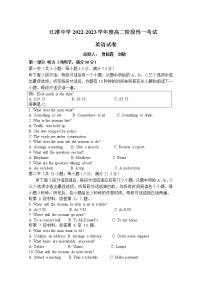 重庆市江津中学2022-2023学年高二英语上学期10月阶段性考试试题（Word版附答案）