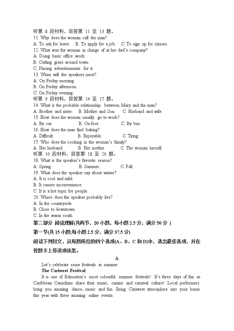 重庆市江津中学2022-2023学年高二英语上学期10月阶段性考试试题（Word版附答案）第2页