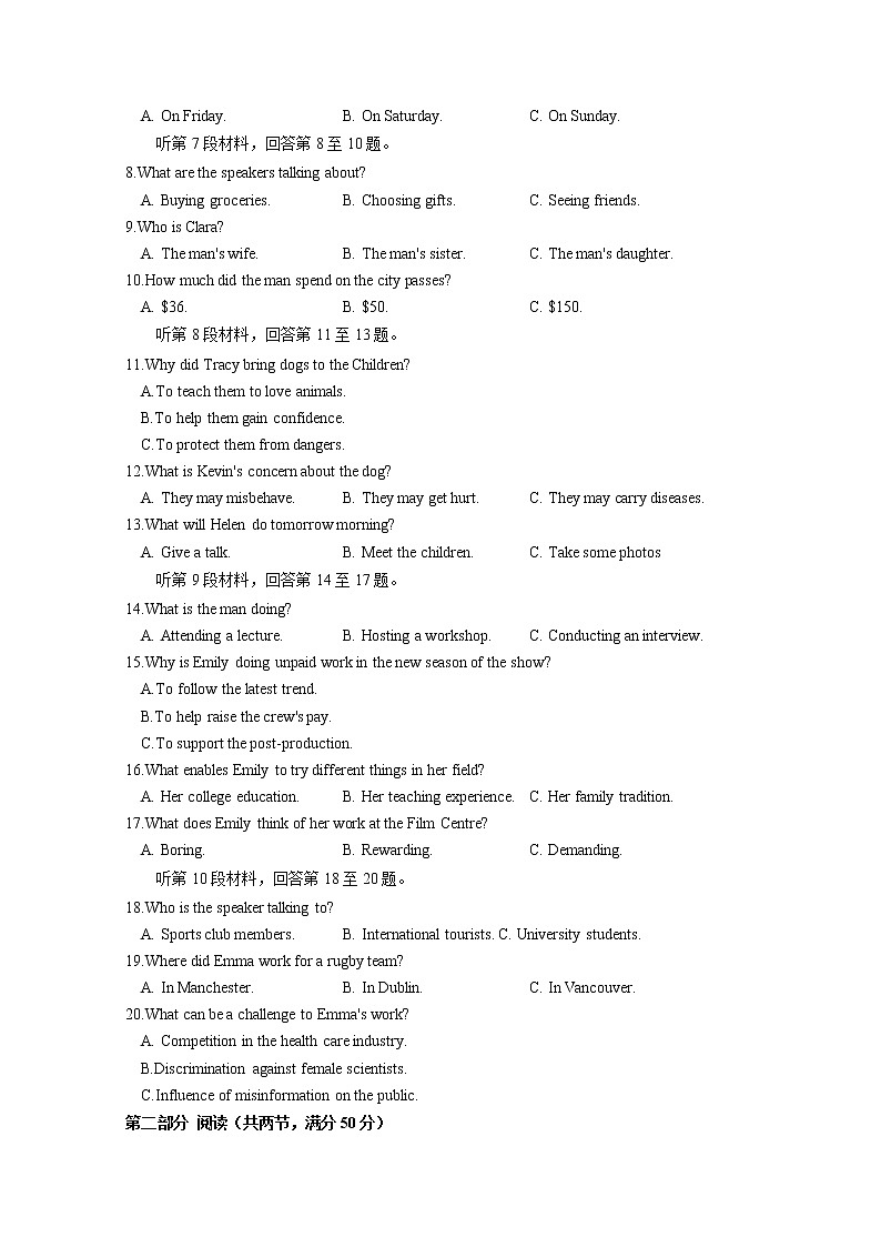 江西省宜春市丰城市2022-2023学年高二英语上学期10月期中考试试卷（Word版附答案）第2页