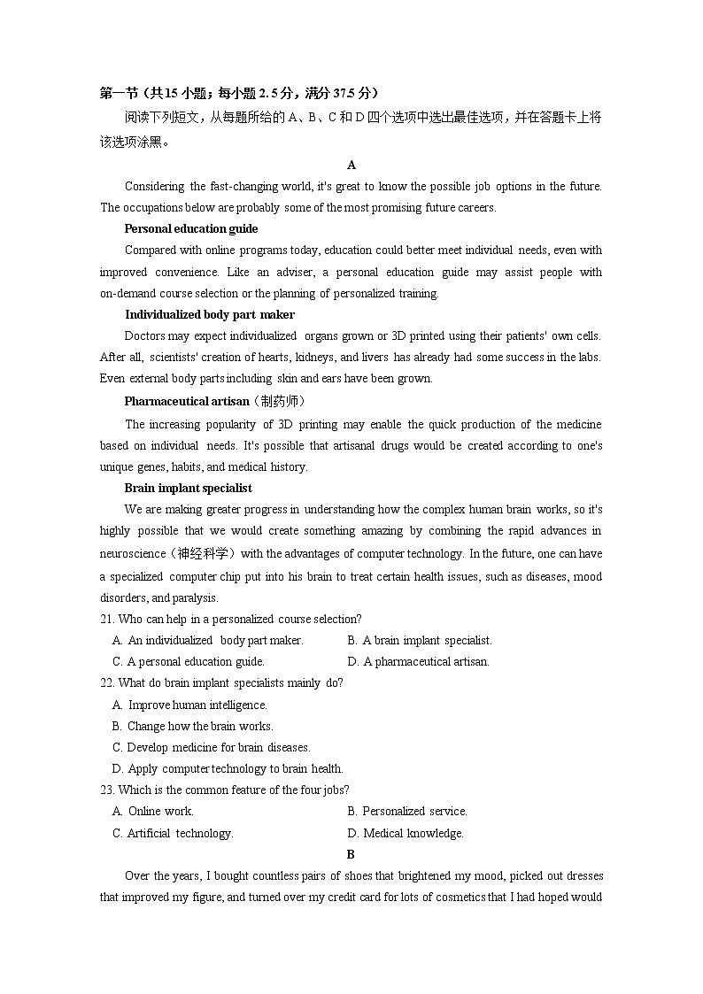 江西省宜春市丰城市2022-2023学年高二英语上学期10月期中考试试卷（Word版附答案）第3页