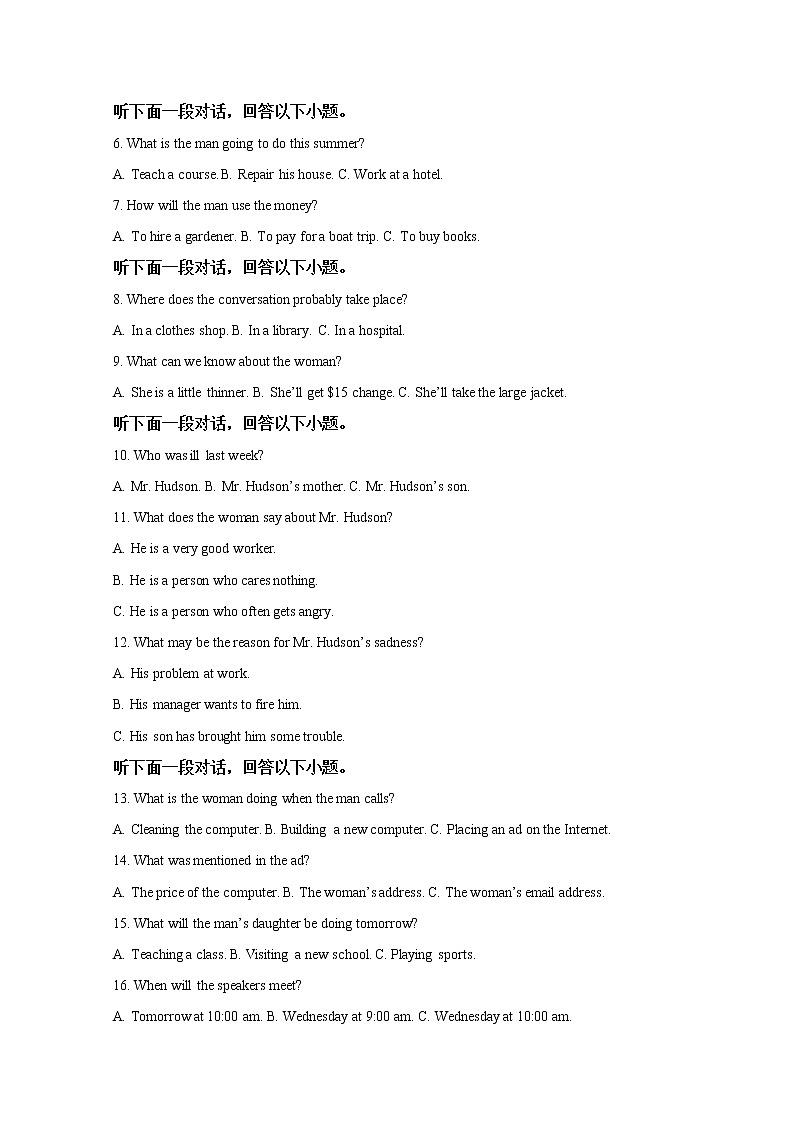 湖北省武汉市第一中学2022-2023学年高三英语上学期10月月考试题（Word版附解析）第2页