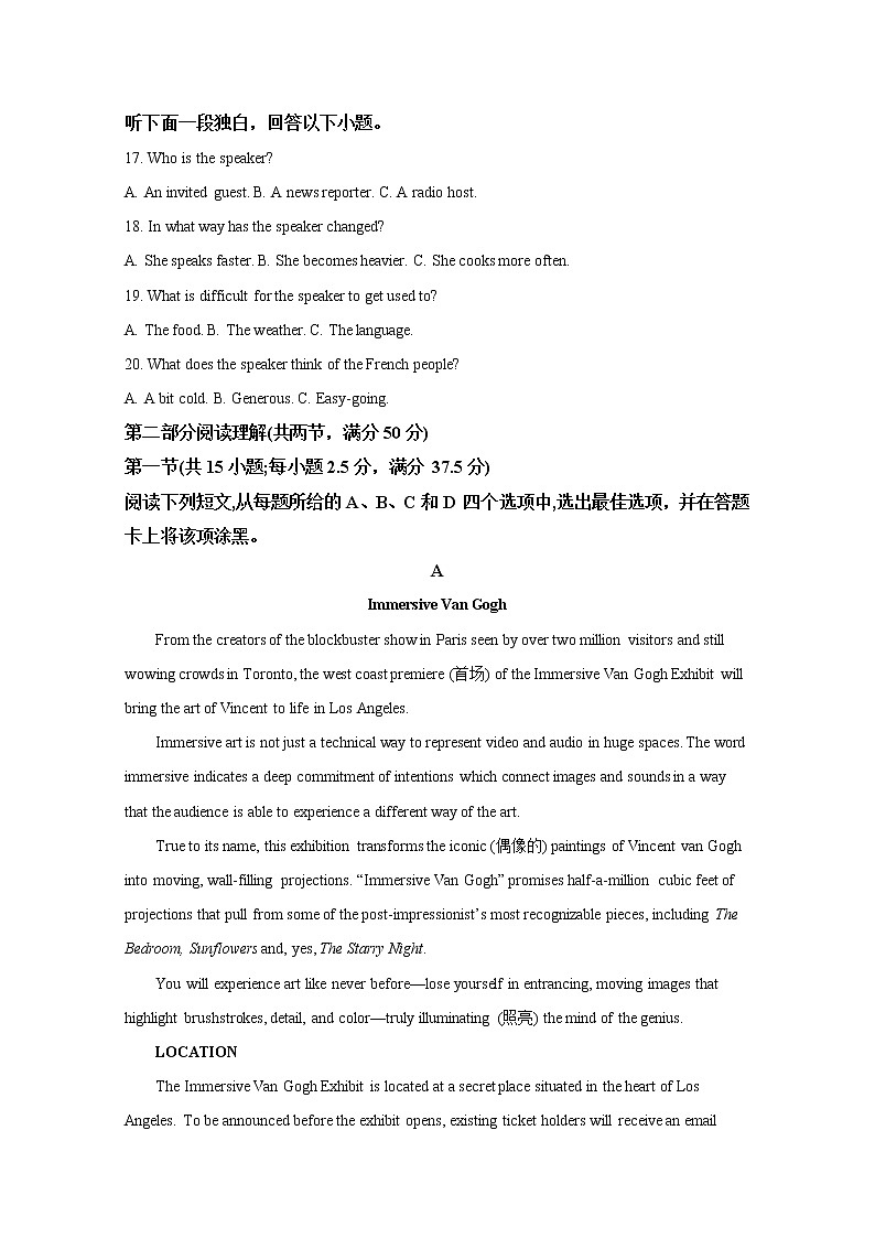 湖北省武汉市第一中学2022-2023学年高三英语上学期10月月考试题（Word版附解析）第3页