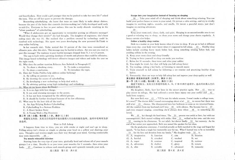 河南省部分名校2022-2023学年高三英语上学期第一次阶段测试试题（PDF版附答案）第3页